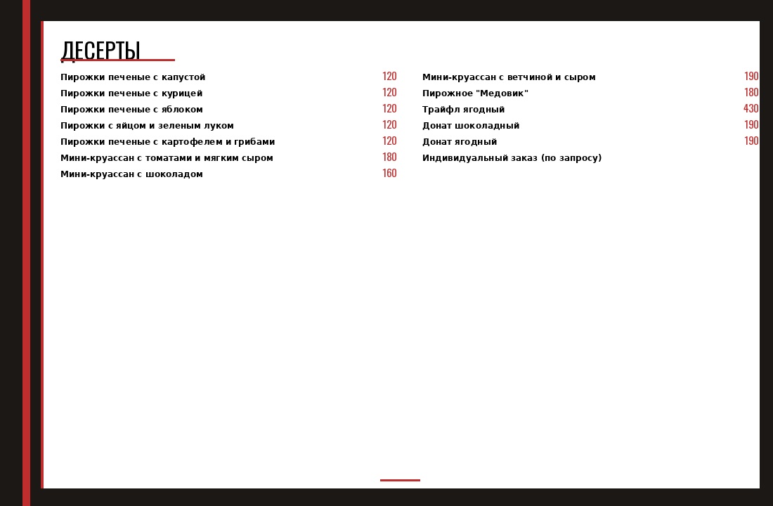 Салаты и закуски